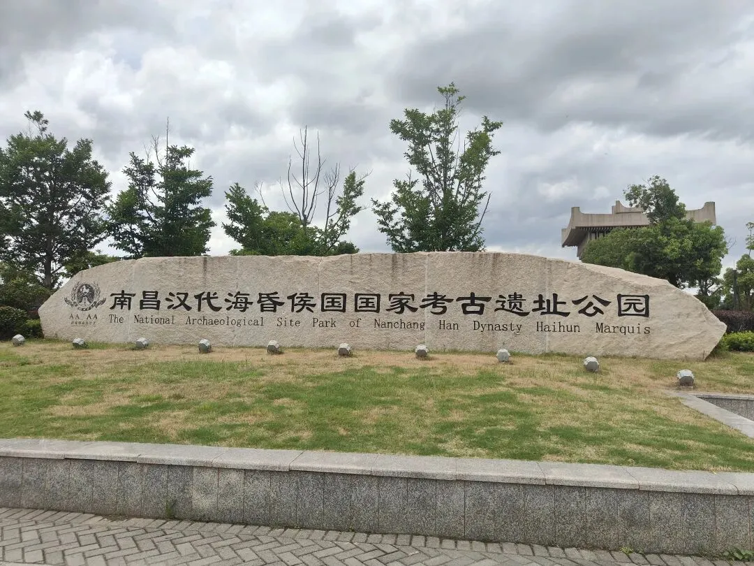 南昌汉代海昏侯国遗址博物馆完整介绍及游玩攻略