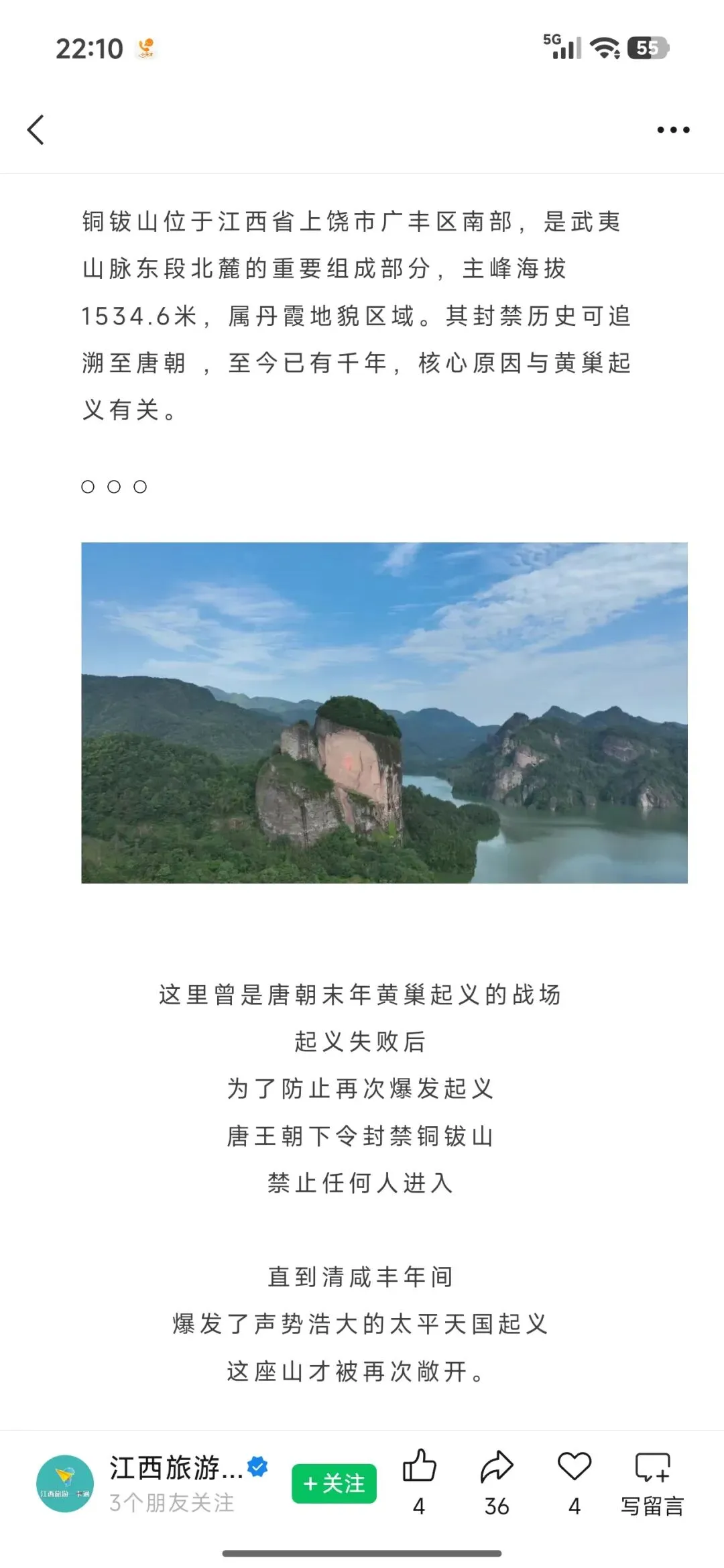 上饶铜钹山旅游攻略