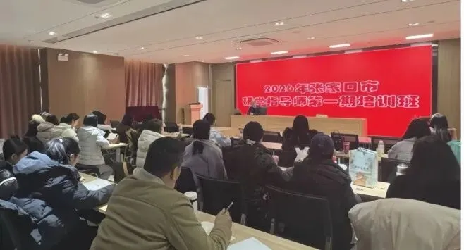 2026年全市第一期研学旅游指导师专题培训成功举办