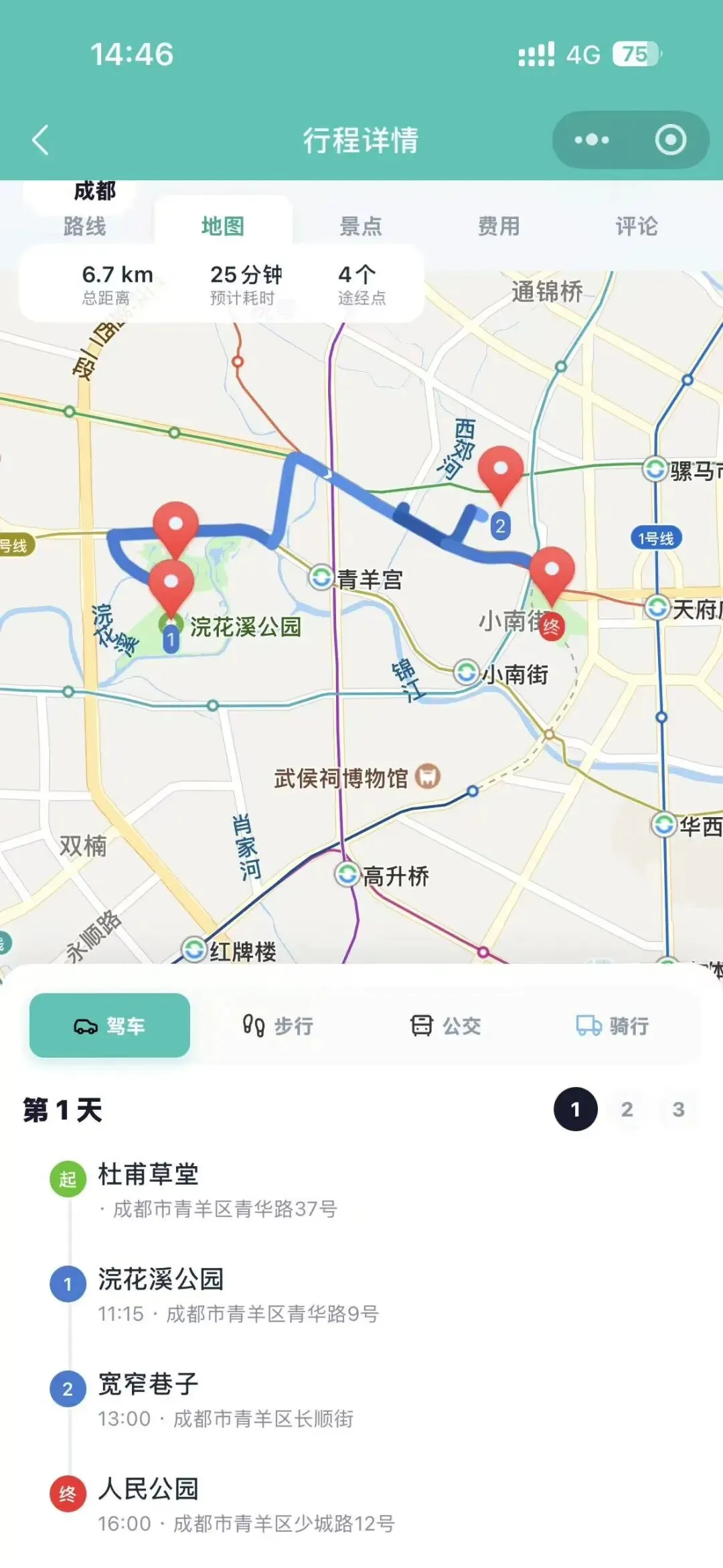 别再花几天做旅行攻略了,这个 AI 小程序 30 秒全搞定