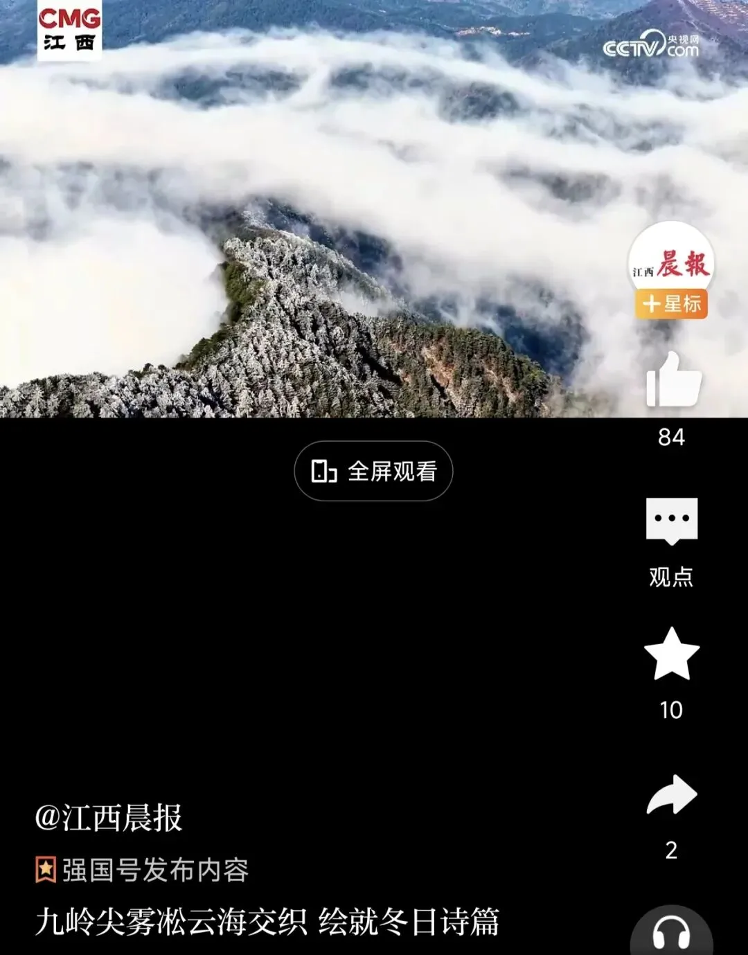 宜春九岭尖旅游攻略