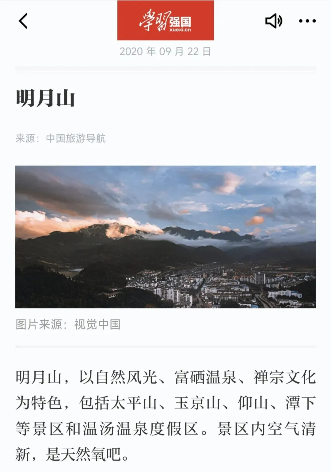 宜春明月山旅游攻略