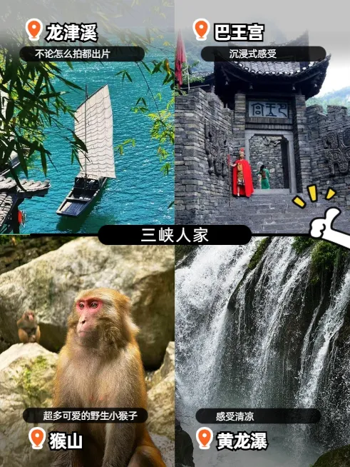 2026年暑假三峡人家最强游玩攻略:门票政策+预约教程+车线/船线三峡人家路线价格,看这一篇就够了!三峡人家一日游预定
