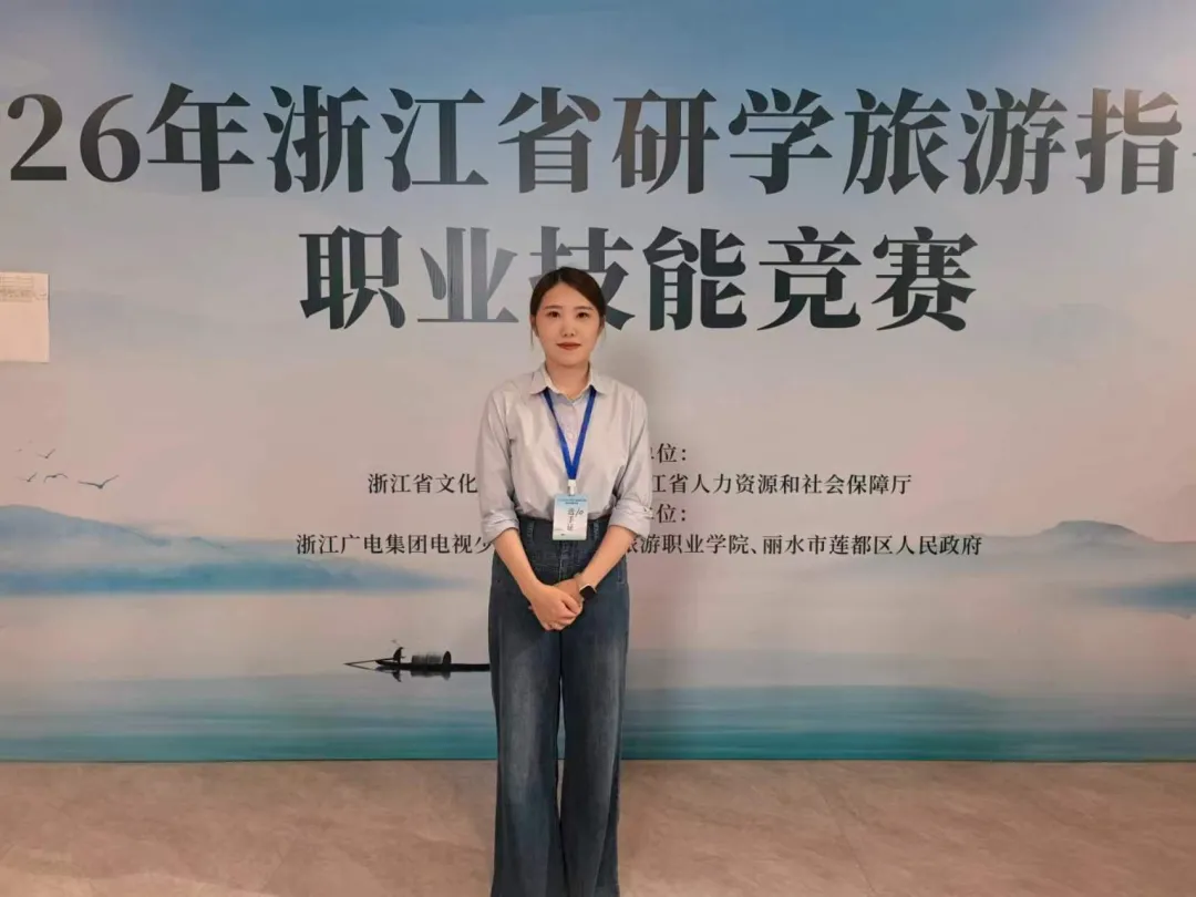 慈溪这家景区选手获省级研学旅游指导师大赛优胜奖