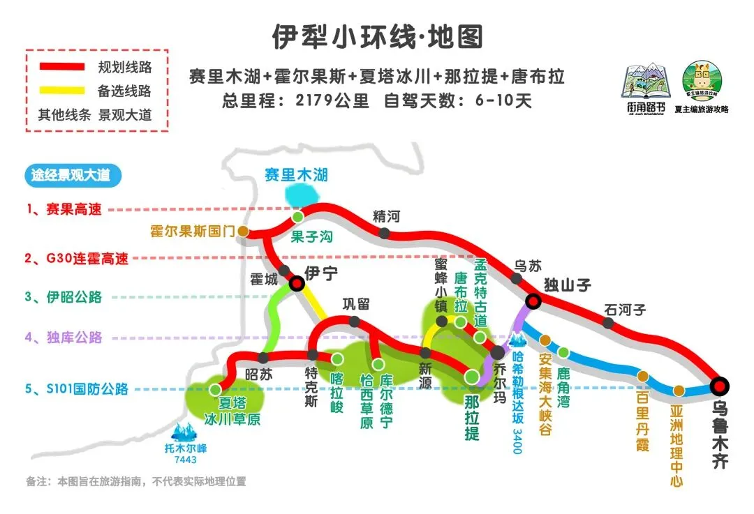 暑期20条黄金旅游线路,走过任何一条,这个假期就放得值了!