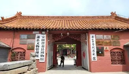 G30连霍高速旅行全攻略|宿州篇一萧县博物馆