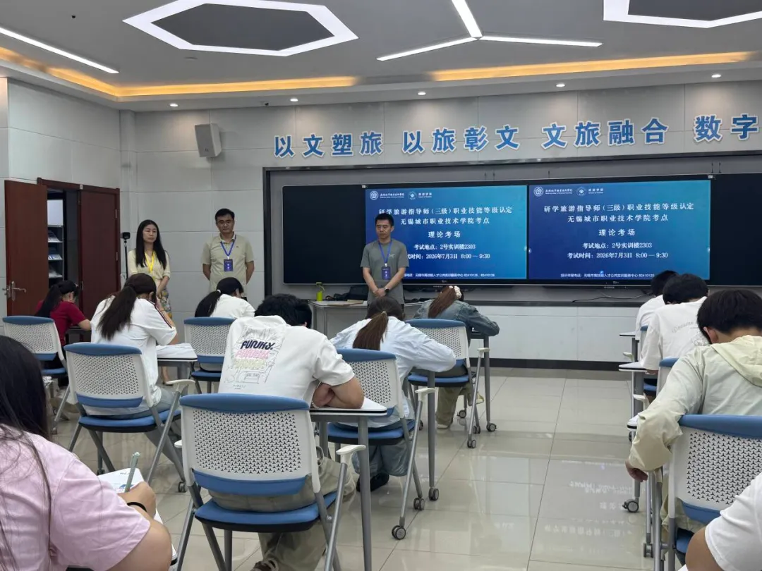 江苏省研学旅游指导师(高级工)首证落地我校