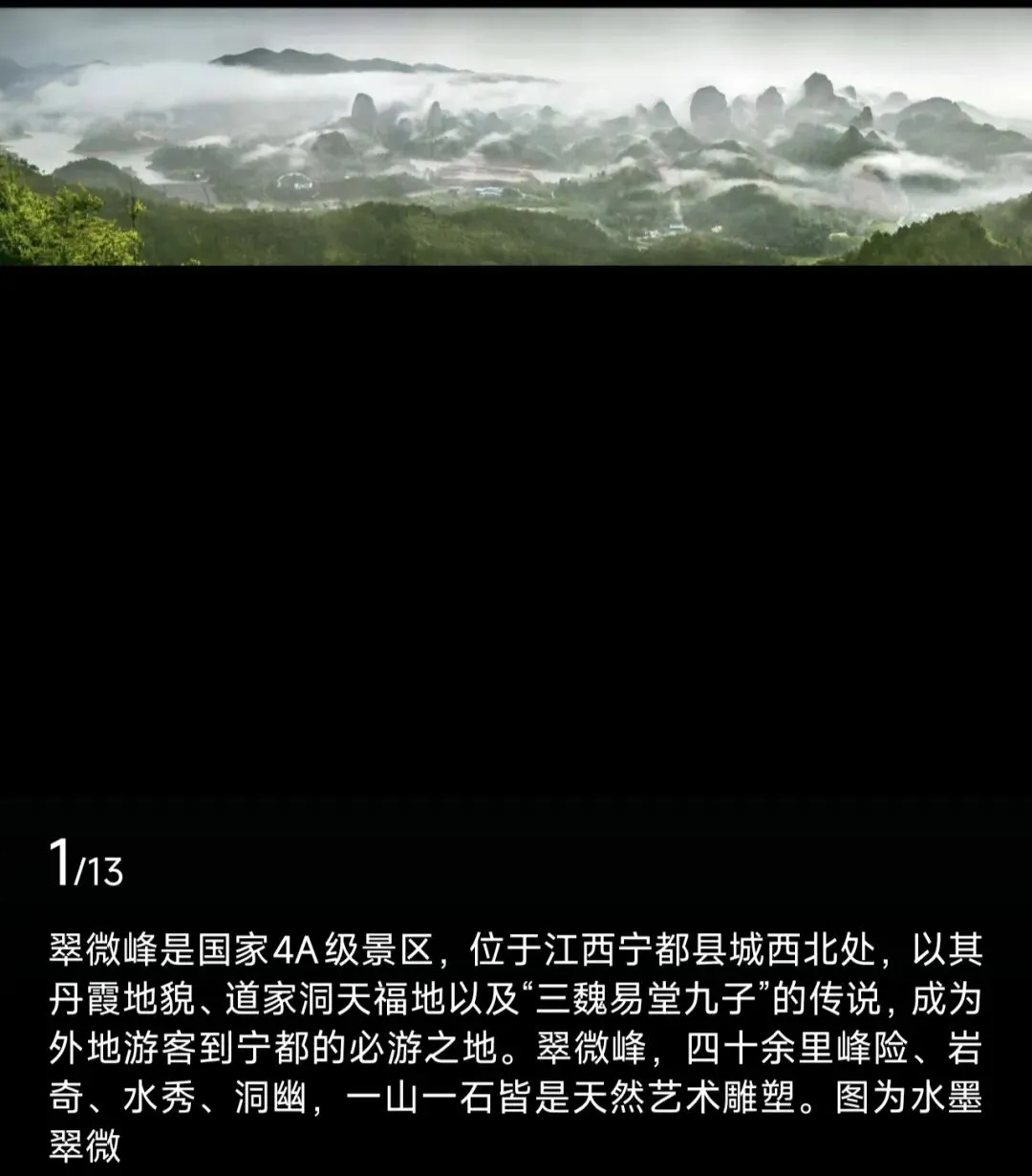 赣州翠微峰旅游攻略