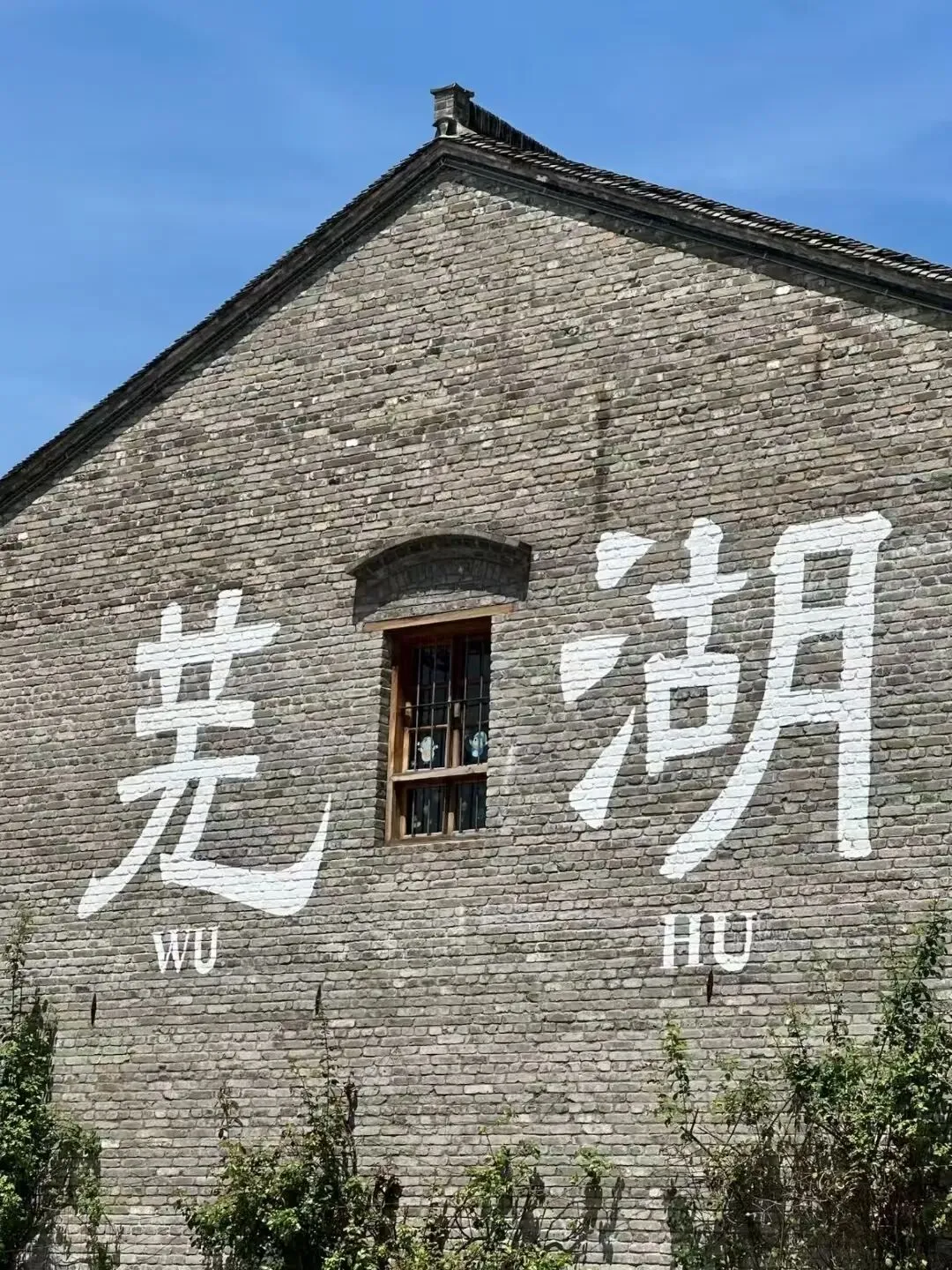 芜湖暑期旅游攻略解锁皖江明珠好玩的地方,暑假出游就选这里!