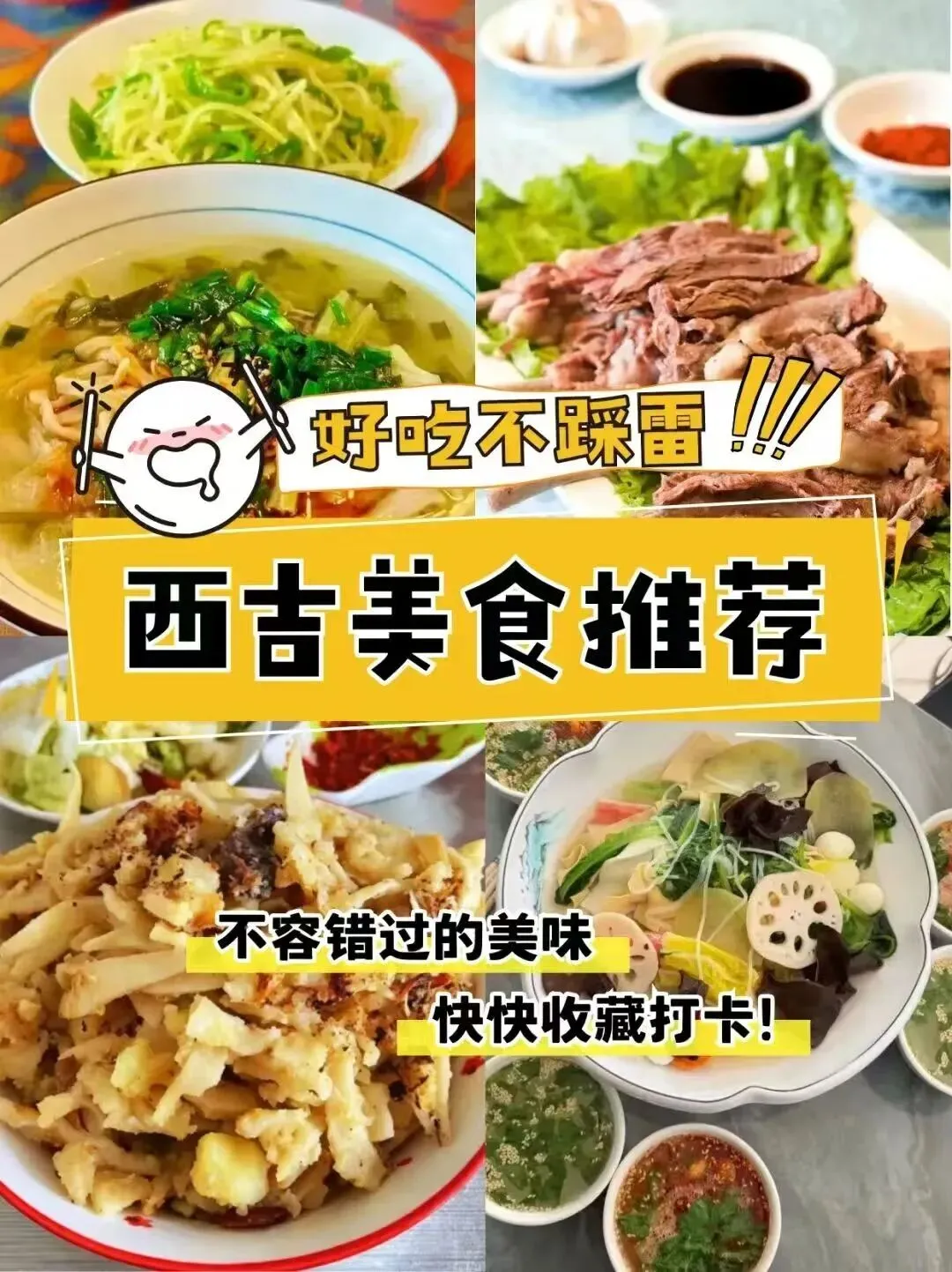 西吉最全保姆级游玩攻略|吃住行游购娱一站式搞定!