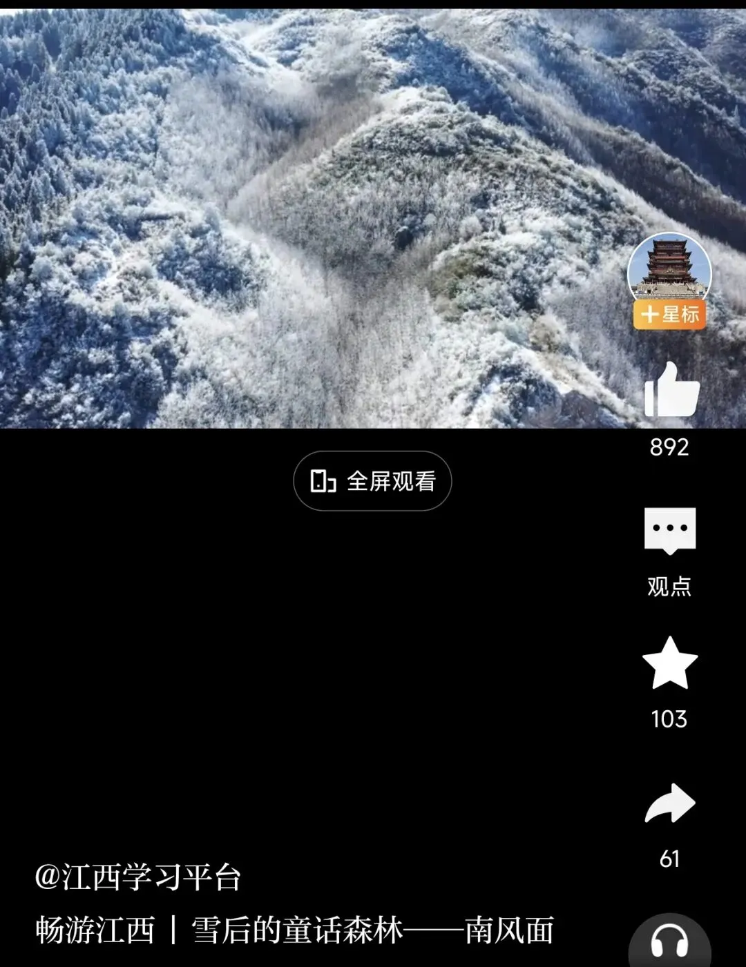 吉安南风面旅游攻略