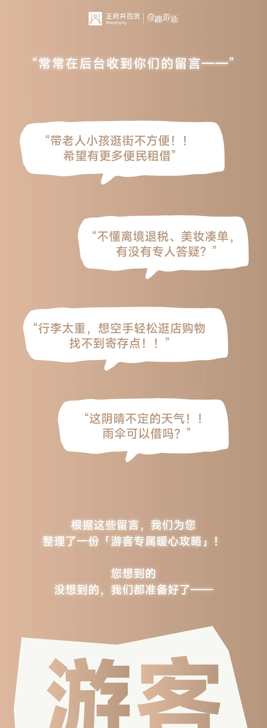 来长旅游攻略别忘了这个
