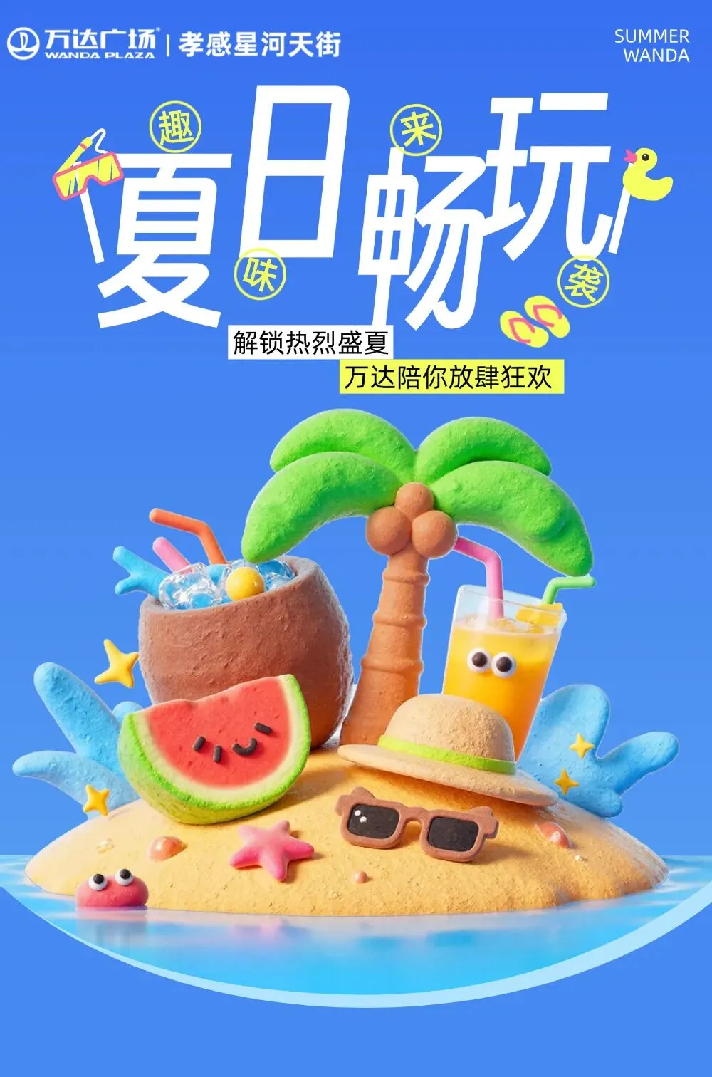 潮南旅游季|夏日畅玩!7月活动攻略来了~