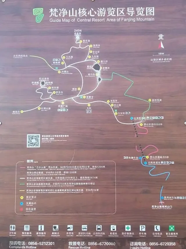 梵净山旅游攻略