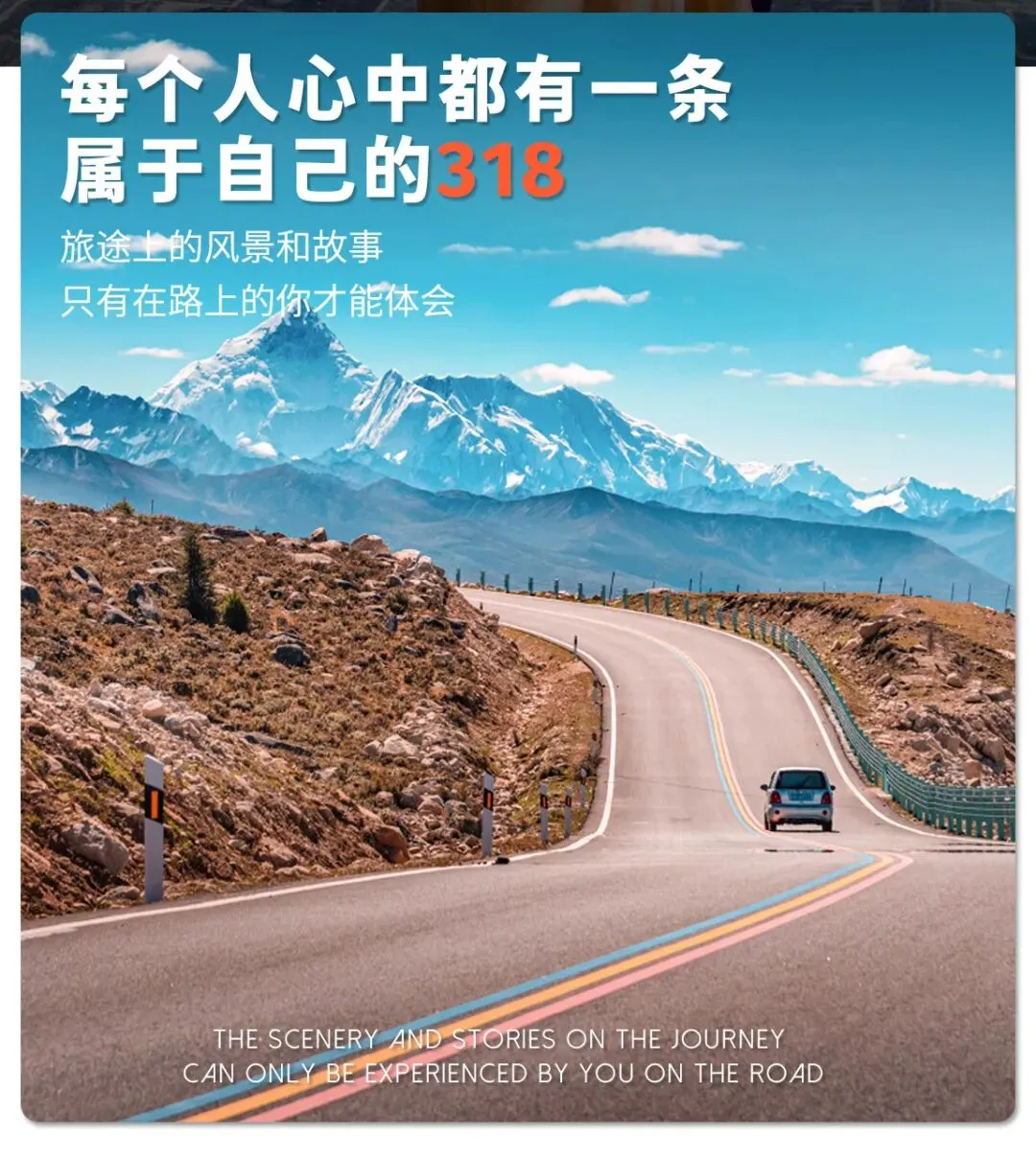 【川藏线旅游】高原反应全攻略:海拔、预防、应急与误区详解