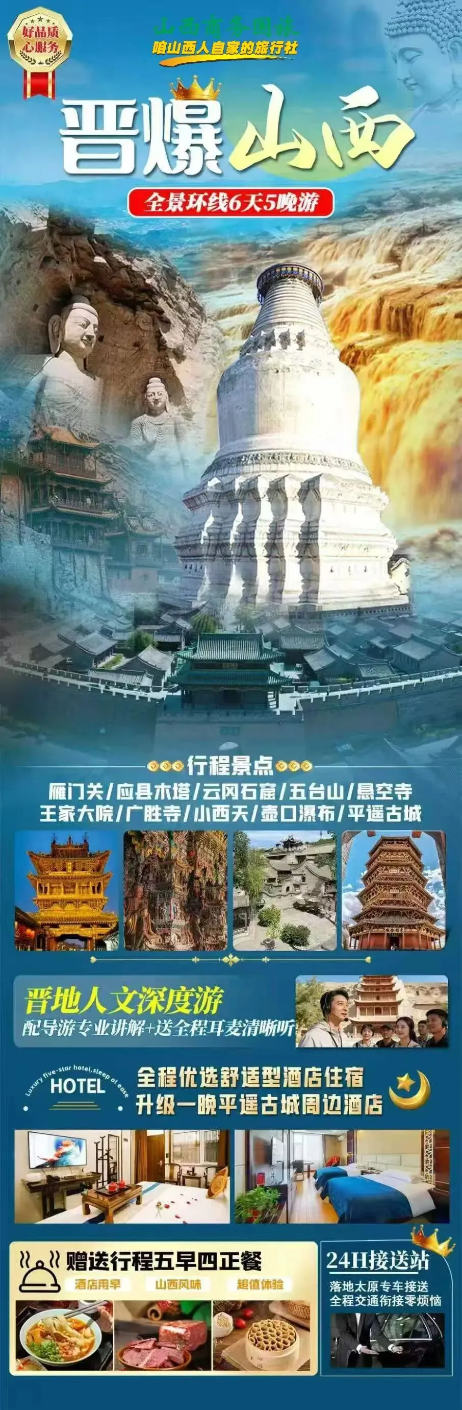 【山西旅游】7-9月山西懒人环线攻略|不走回头路,一次逛遍晋北晋中晋南