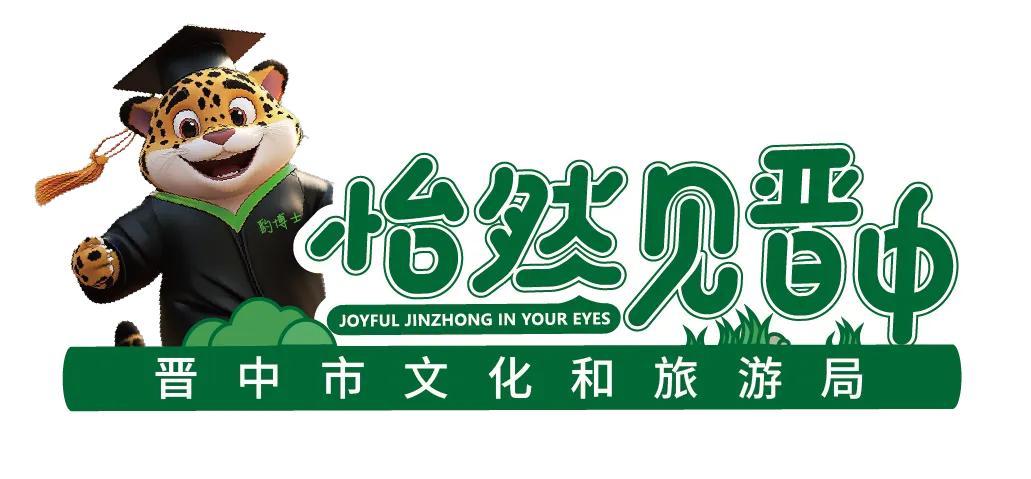 怡然晋中·甜美城市丨暑期照着这份暑期旅行攻略来晋中打卡吧!