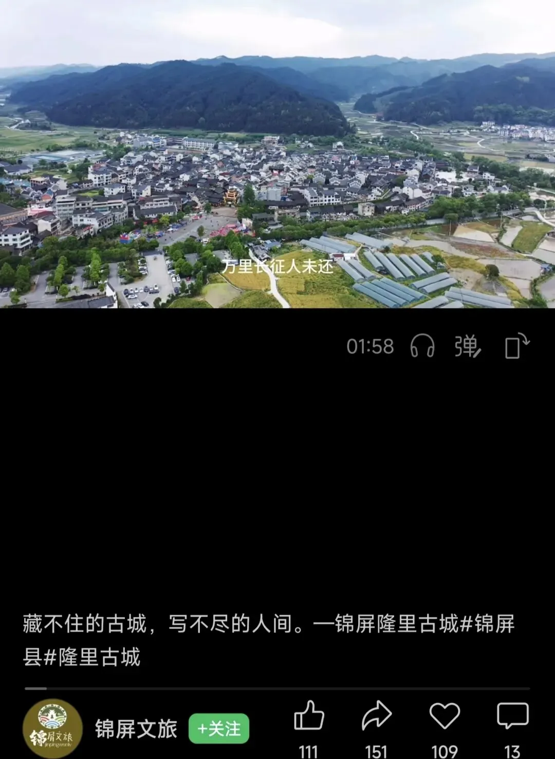 锦屏隆里古城旅游攻略