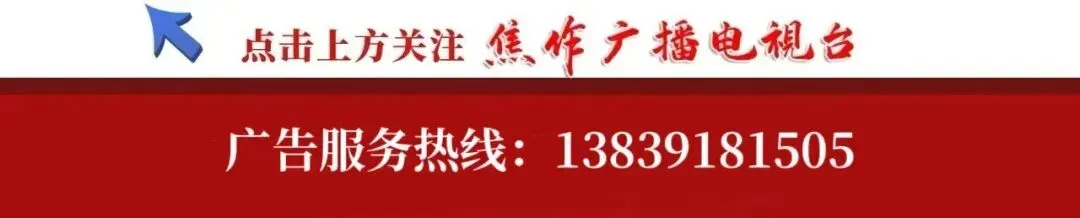 免票、赛事、夜游、研学!焦作今夏最全游玩攻略出炉