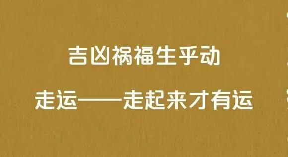 旅游调气改运攻略