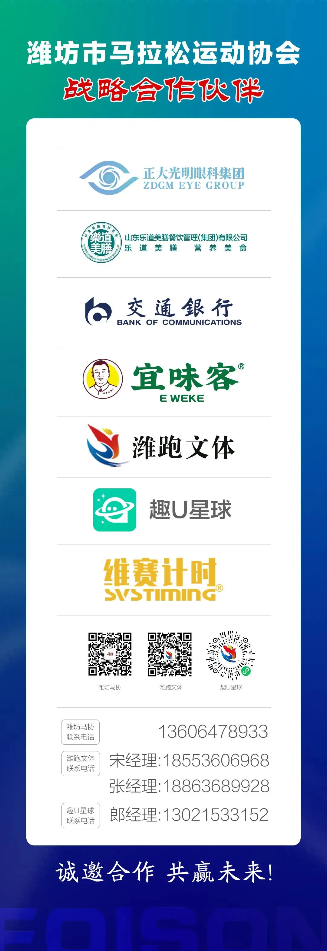 潍坊滨海旅游攻略来了!