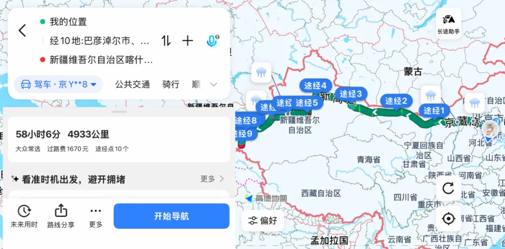 旅行攻略 | 北京自驾南疆 · 西极(一)