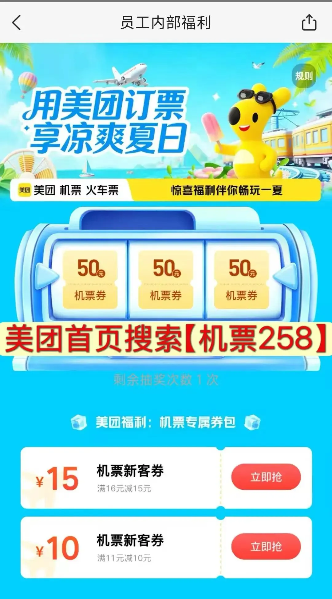 暑假旅游坐飞机省钱了!省钱、避坑全攻略