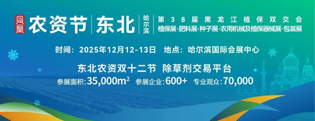 哈尔滨旅游打卡攻略丨 第38届黑龙江植保双交会,12月12日邀您共赴冰城