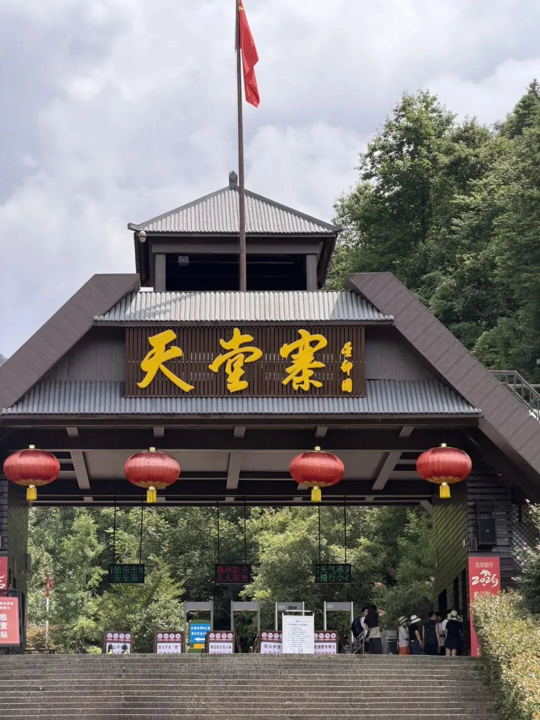 天堂寨两天一晚自驾旅游攻略
