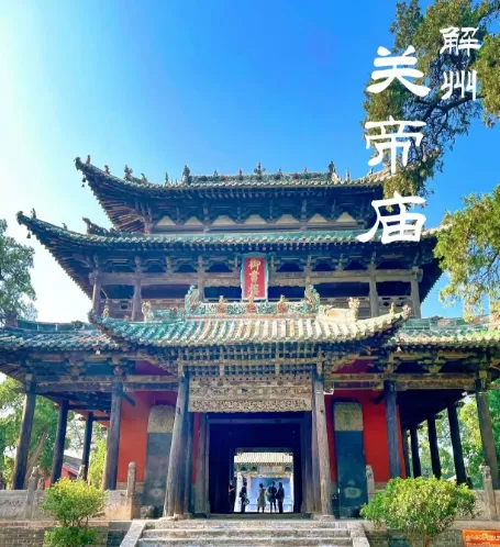 运城全域旅游攻略:盐池、名楼、古寺、壁画,读懂华夏五千年根脉