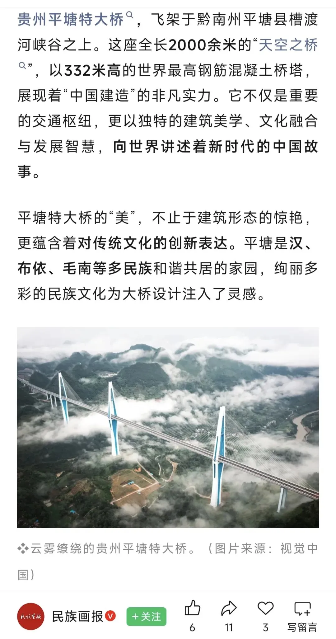 平塘天空之桥旅游攻略