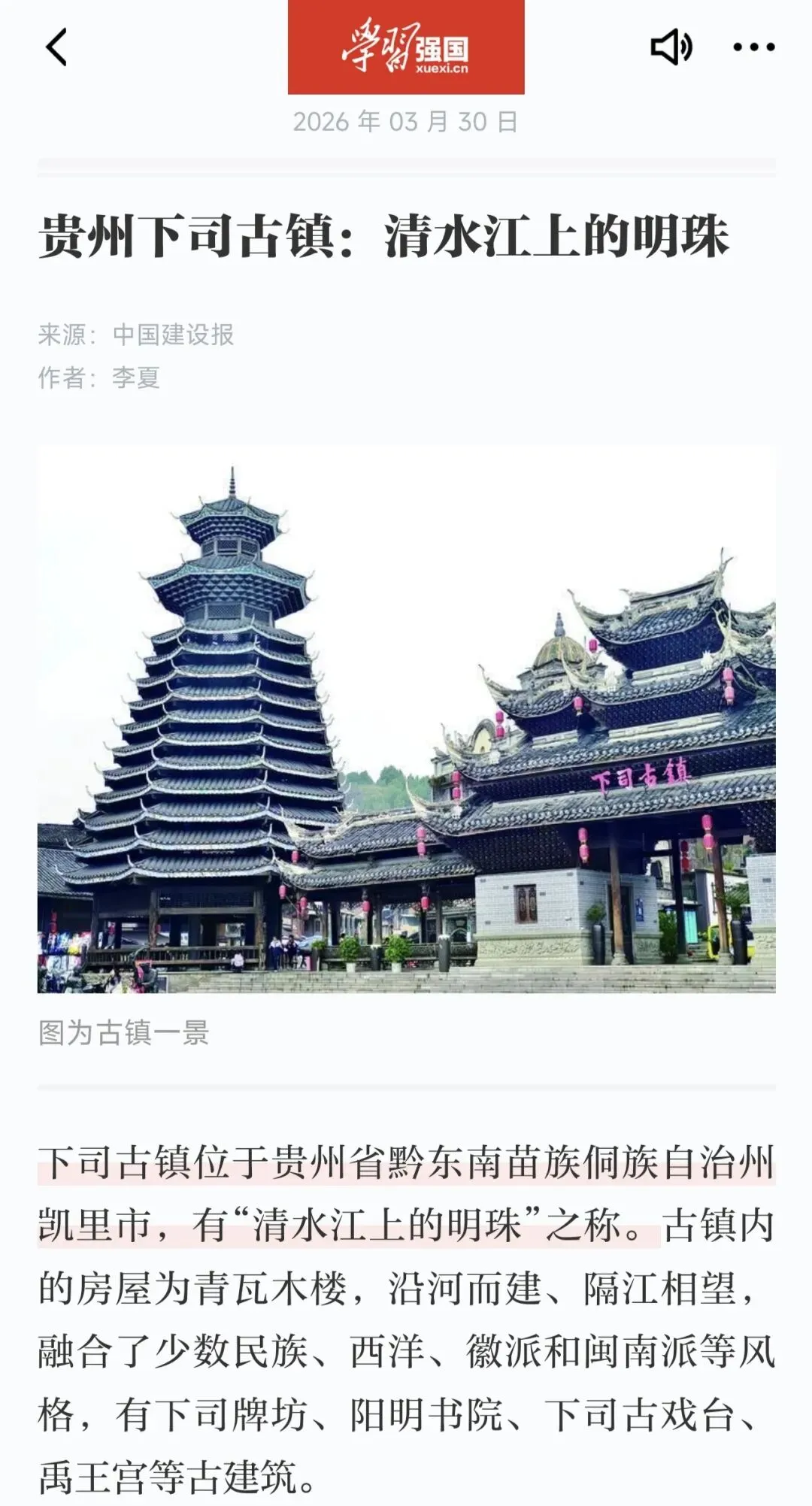 凯里下司古镇旅游攻略