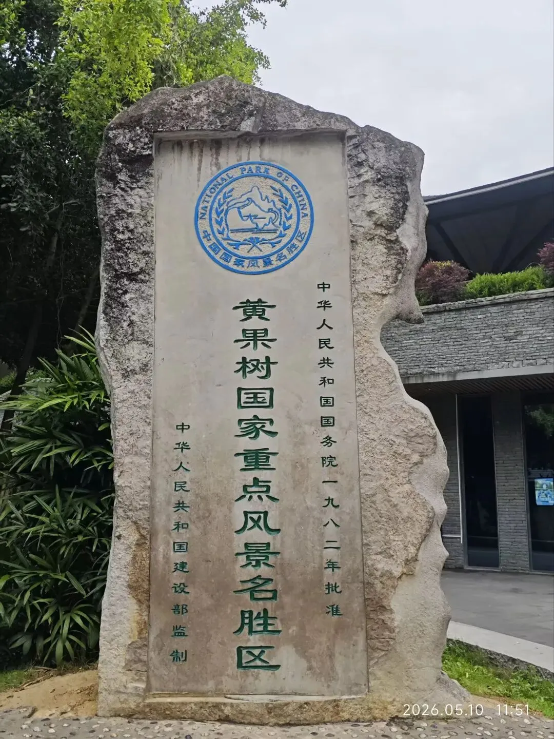 来贵州一定要去黄果树!所有人看得懂的实在游玩攻略~