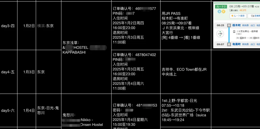 逼死J人的伊豆旅游,你要的交通攻略来了
