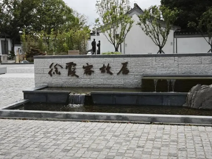 “中华历史第一旅游达人”——徐霞客故居游记(文末附游玩攻略)