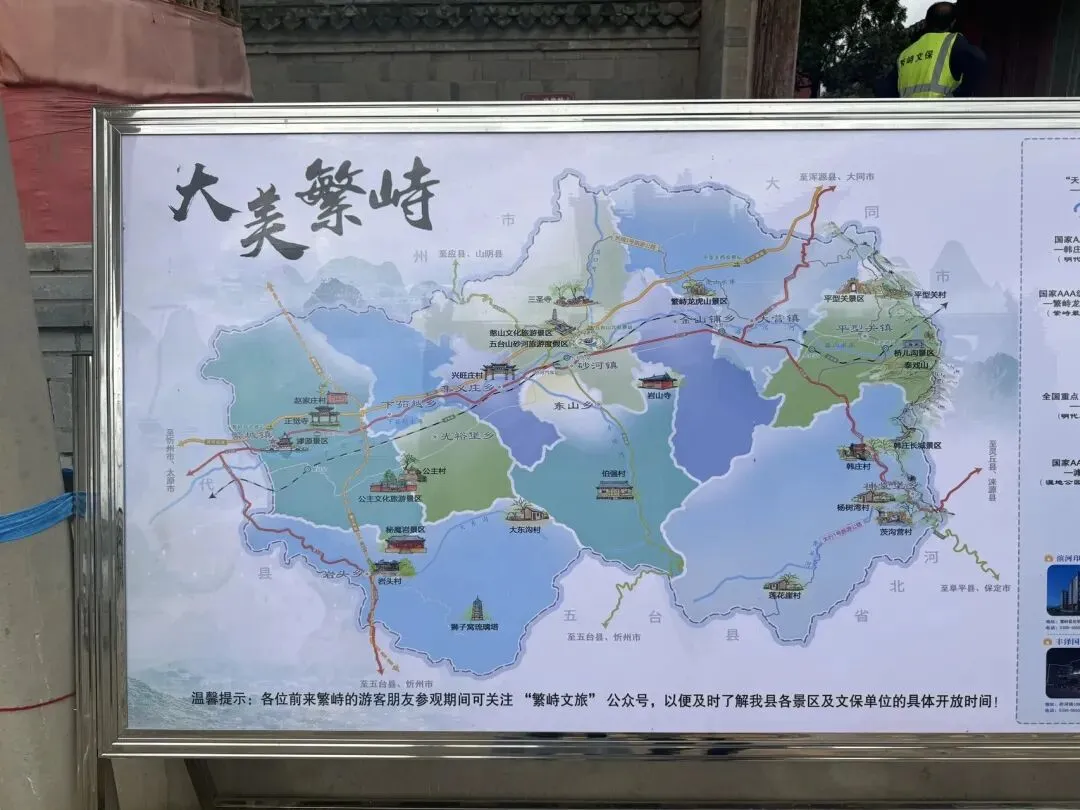 山西忻州|繁峙古迹旅游最全攻略
