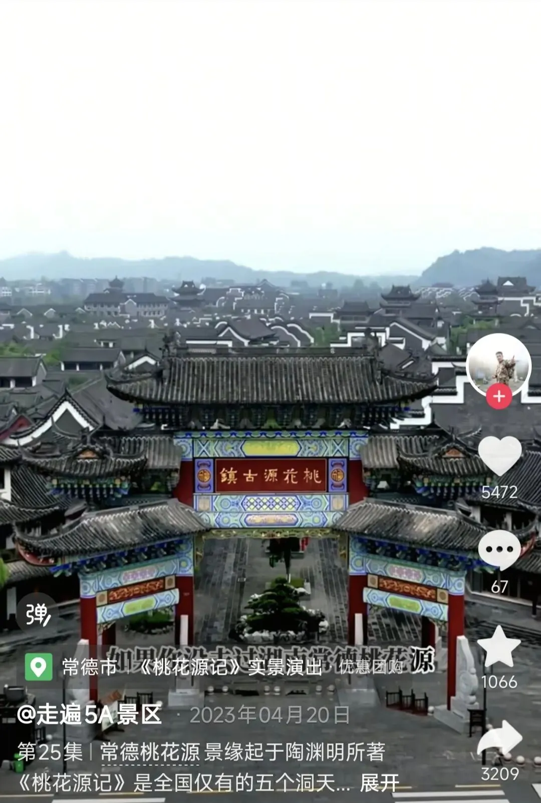 湖南常德桃花源景区旅游攻略