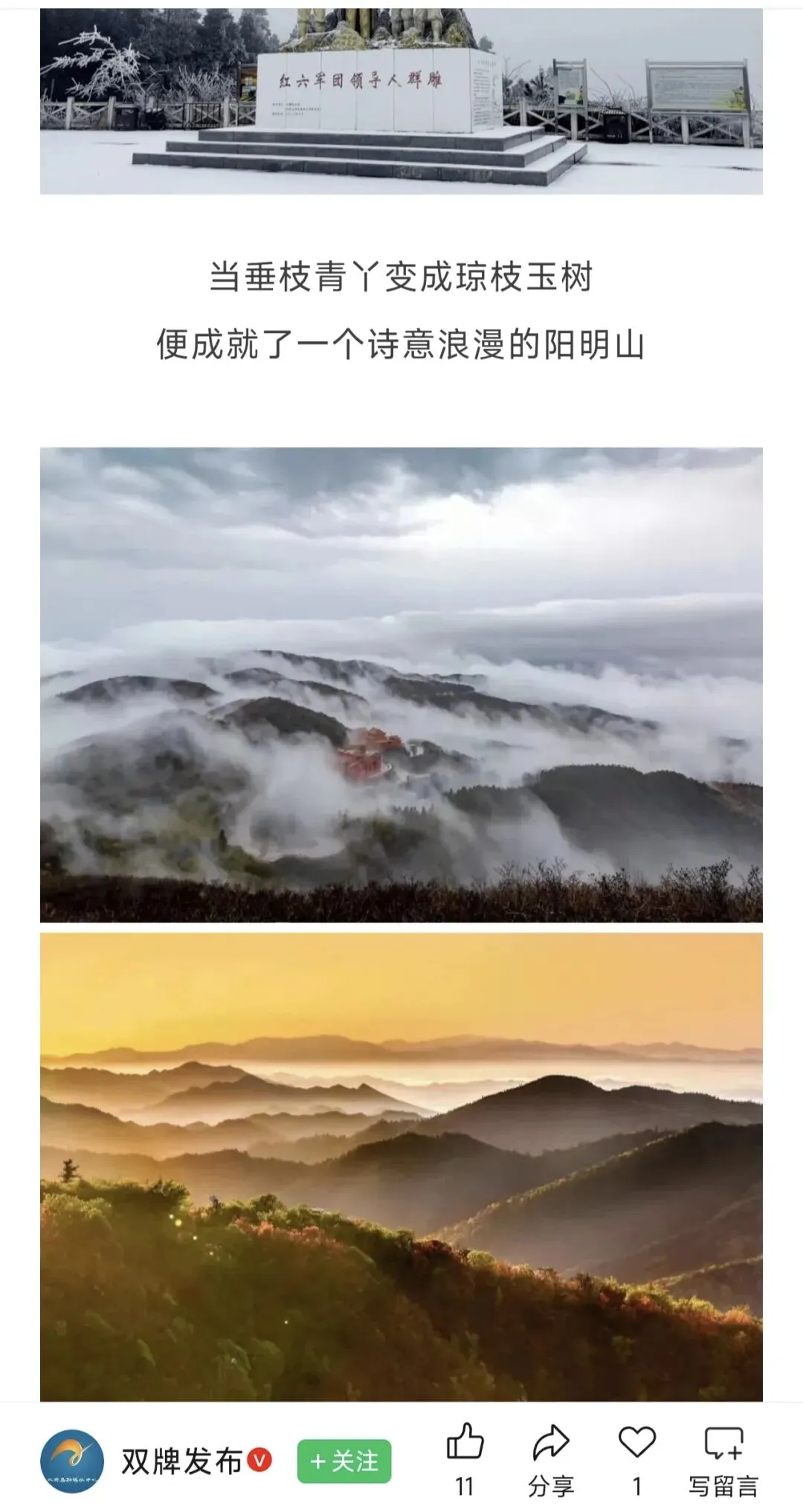 湖南永州阳明山旅游攻略