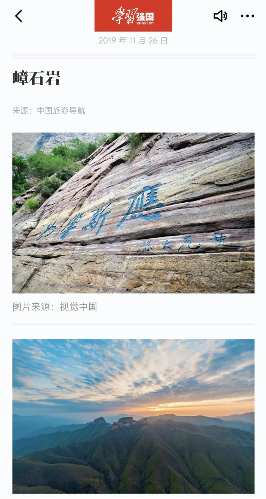 河北嶂石岩旅游攻略