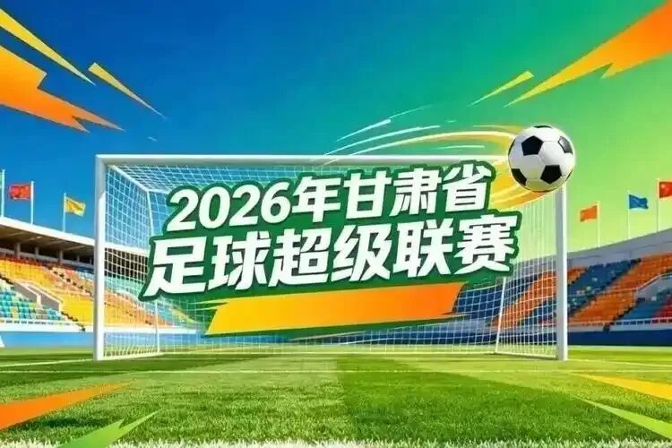 球赛落幕,甘南才刚醒来——这份看球之后的旅行指南,请收好
