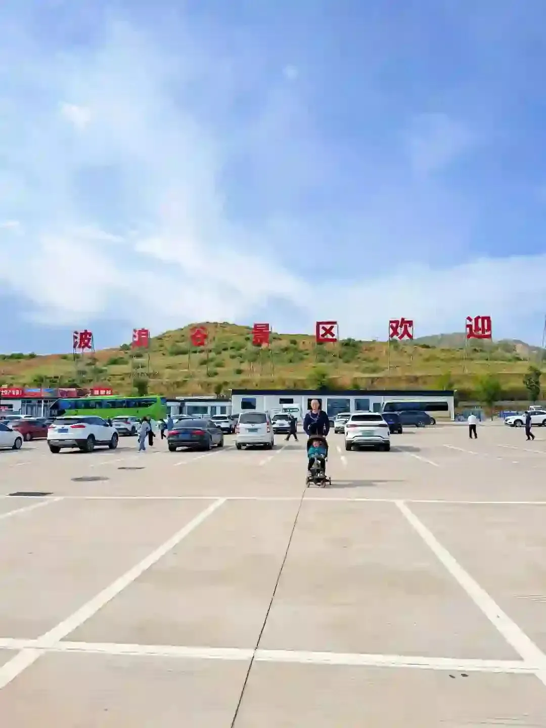 波浪谷保姆级旅游攻略|石家庄自驾
