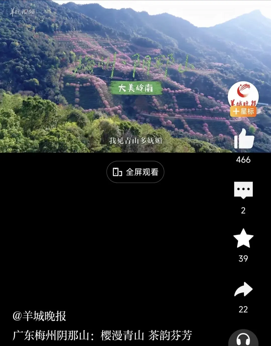 广东梅州阴那山旅游攻略