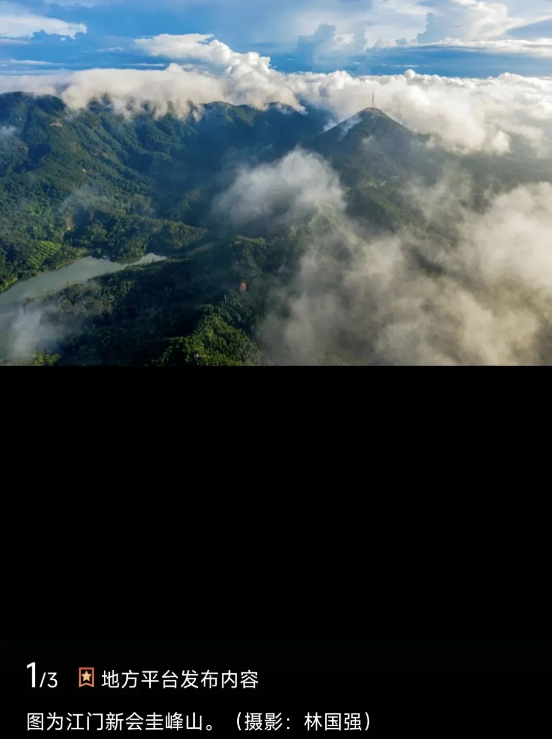 广东江门圭峰山旅游攻略