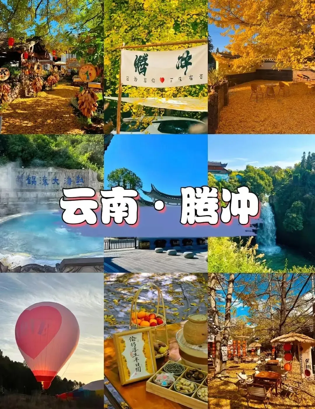 腾冲7月订票出行攻略:夏日小众反向避暑游玩指南