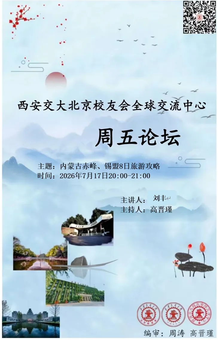 刘丰《内蒙古赤峰、锡盟8日旅游攻略》