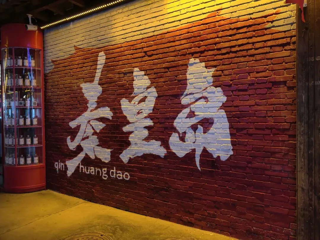 秦皇岛本地人推荐的几条旅游实用攻略