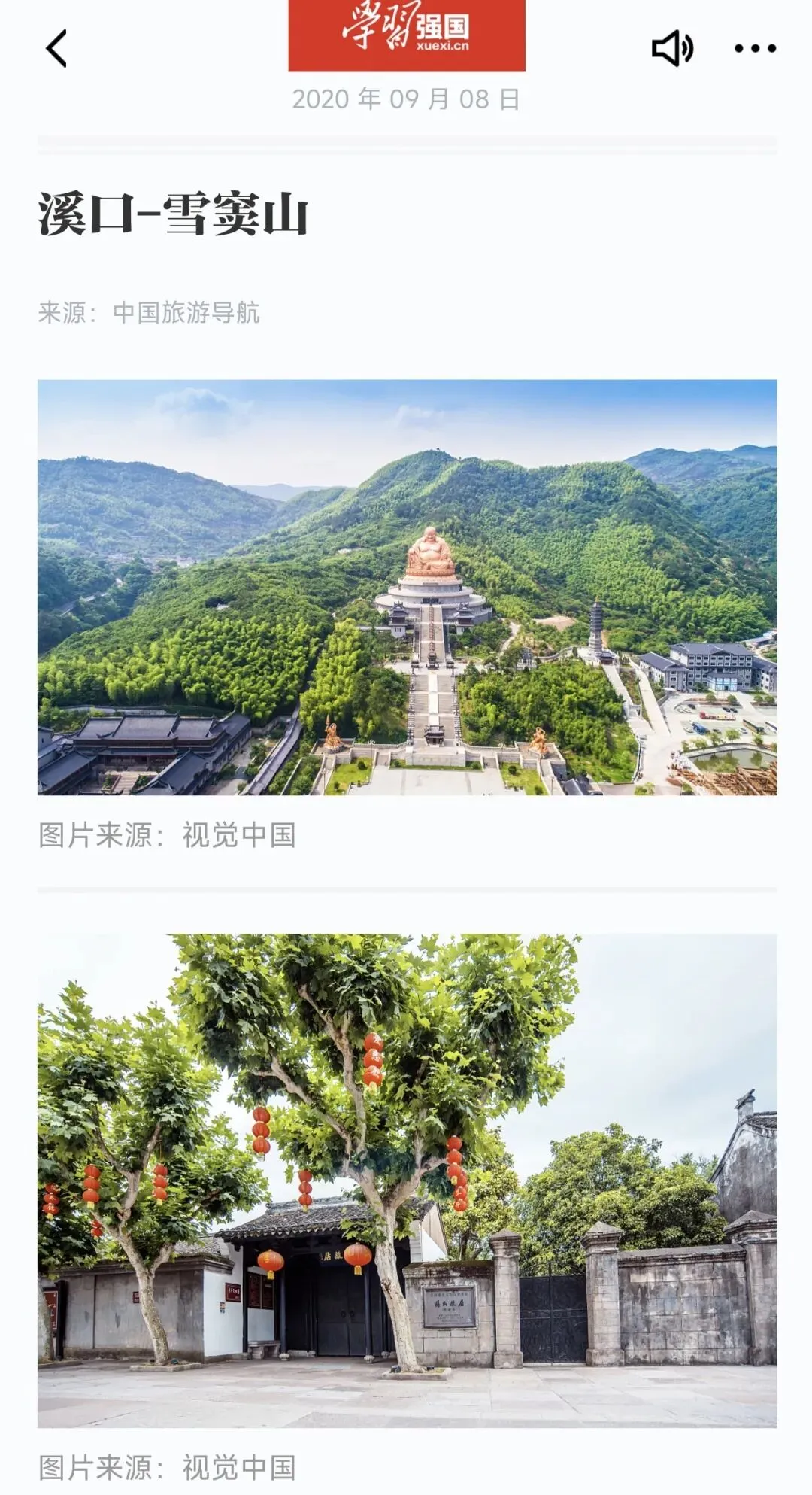 浙江宁波雪窦山旅游攻略