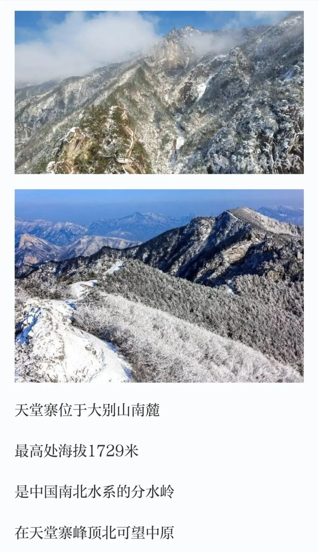 湖北罗田天堂寨旅游攻略