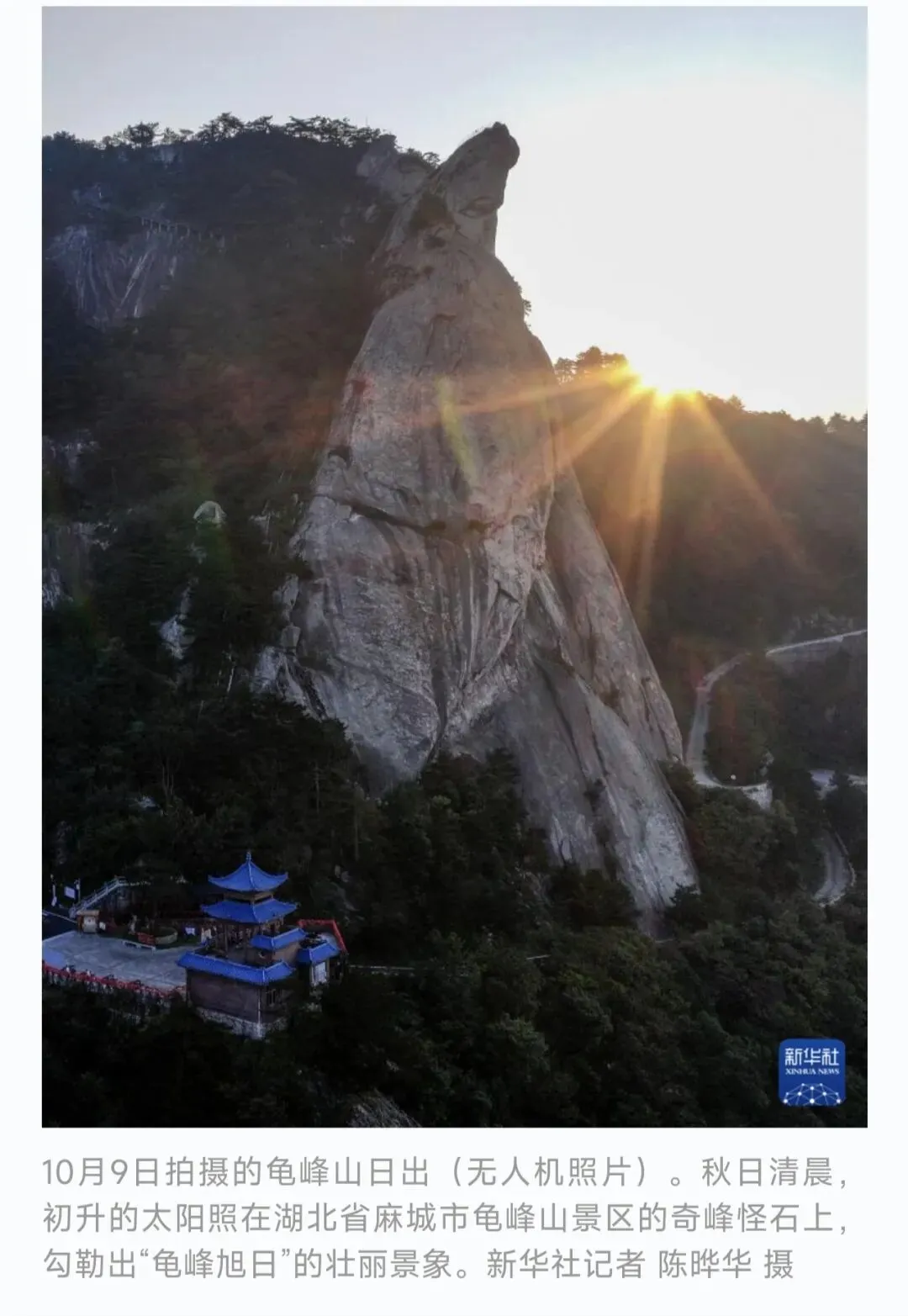 湖北麻城龟峰山旅游攻略
