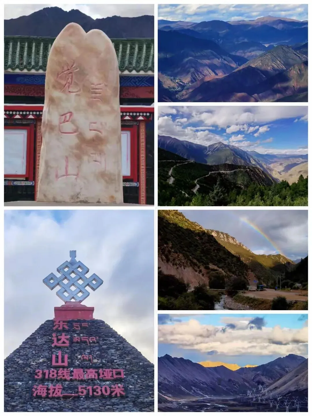 2023年西藏自驾旅游攻略(三)